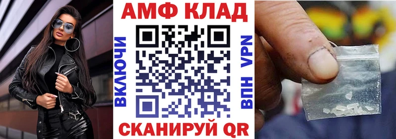 АМФ VHQ  купить наркотики сайты  Краснокаменск 