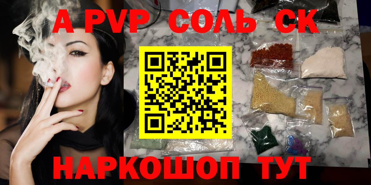 Альфа ПВП СК КРИС Краснокаменск