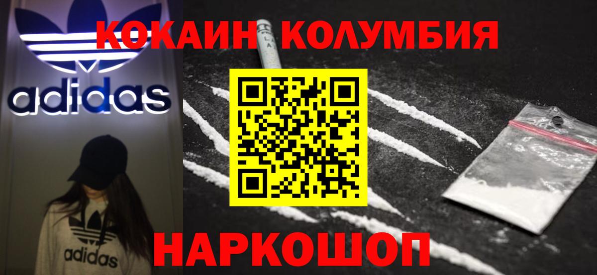 Кокаин  КОКАИН Боливия  Вход с VPN  Краснокаменск 
