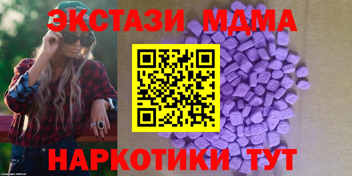 ЭКСТАЗИ mix  Экстази XTC  Ecstasy  Краснокаменск  Вход с VPN 