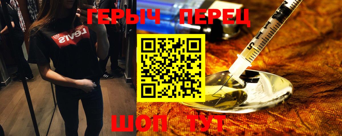 Краснокаменск  Героин афганец  ГЕРОИН  Вход с VPN 