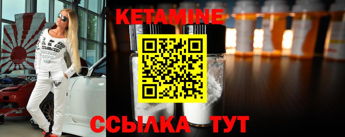Краснокаменск  КЕТАМИН ketamine  Вход с VPN  КЕТАМИН VHQ 