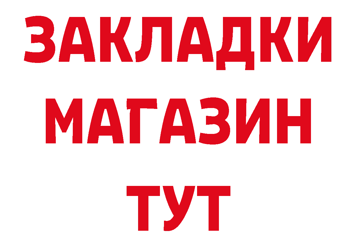 БУТИРАТ бутандиол вход площадка blacksprut Краснокаменск