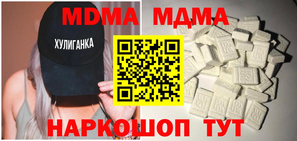 MDMA crystal  МДМА VHQ  MDMA  Вход с VPN  Краснокаменск 