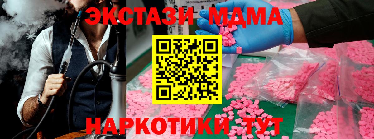 MDMA crystal Краснокаменск