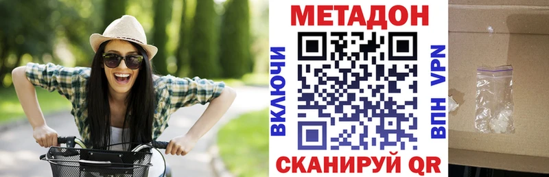 купить наркотики сайты  Краснокаменск  Метадон VHQ 