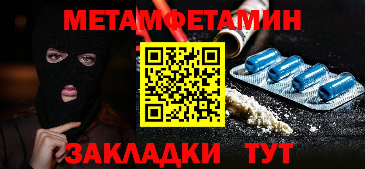 Метамфетамин винт  Метамфетамин винт  Краснокаменск  Вход с VPN 
