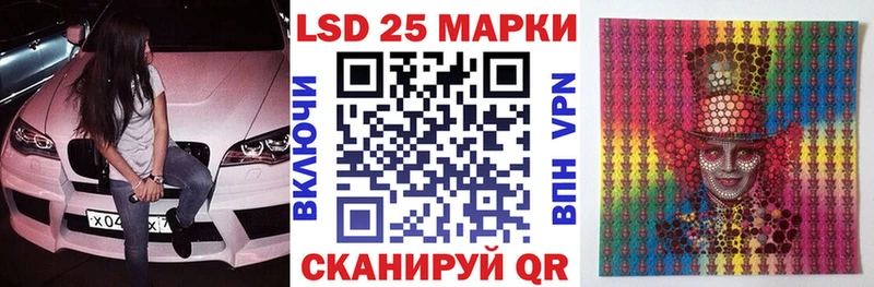 хочу Краснокаменск Марки 25I-NBOMe 1500мкг