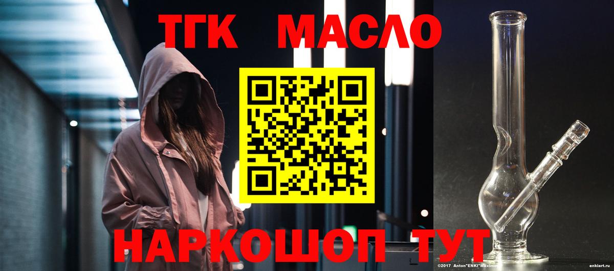 ТГК жижа  Вход с VPN  как найти закладки  MEGA онион  Краснокаменск 