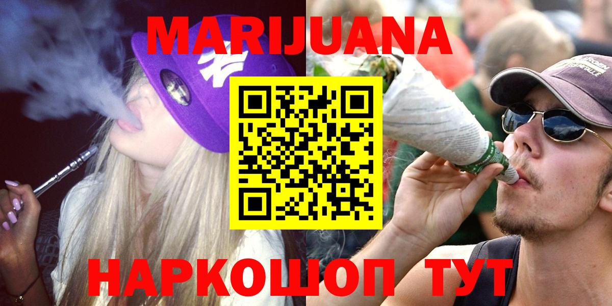 Краснокаменск  Бошки марихуана марихуана  Вход с VPN  Канабис марихуана 